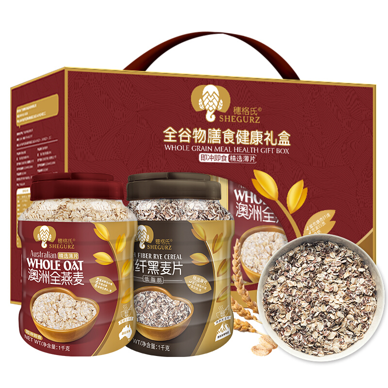 SHEGURZ 穗格氏 全谷物膳食健康礼盒 2kg（ 纤黑麦片1kg+燕麦片1kg） 50.02元（需