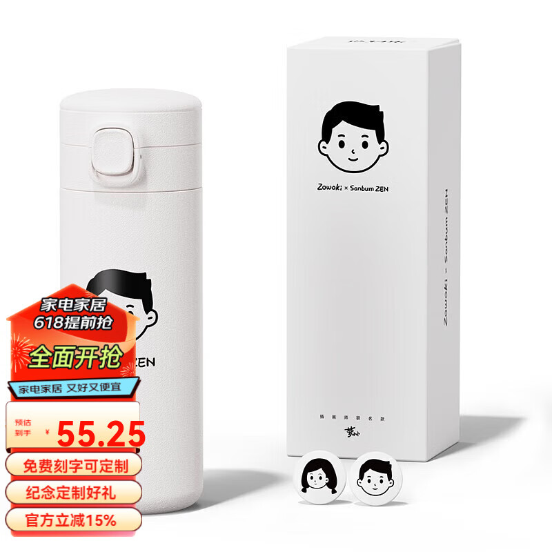 造物集 弹盖保温杯不锈钢直身杯子 小松 400ml 48.2元（需用券）