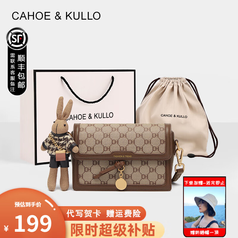 Cahoe Kullo 包包女包轻奢侈2024时尚单肩包女士斜挎包品牌小方包 棕色-CK 实用