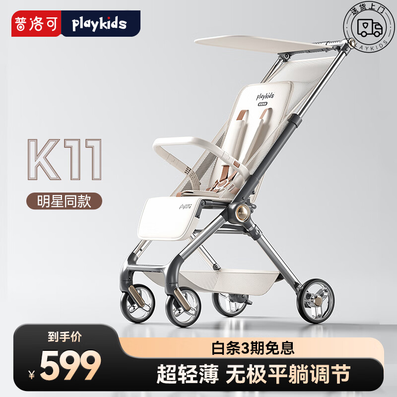 playkids 普洛可 K11旅行遛娃神器轻便可折叠便携婴儿推车可坐可躺儿童遛娃口