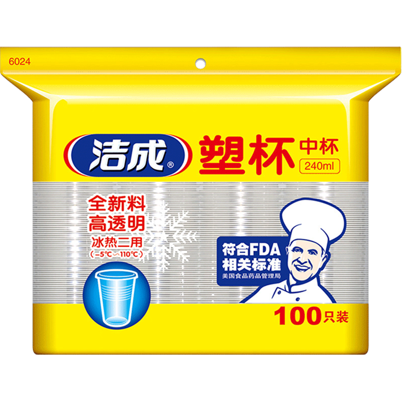 洁成 一次性加厚塑杯 240ml*100只 5.89元（仅限今天）