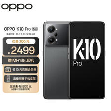 OPPO K10 Pro 5G智能手机 12GB+256GB 2449元