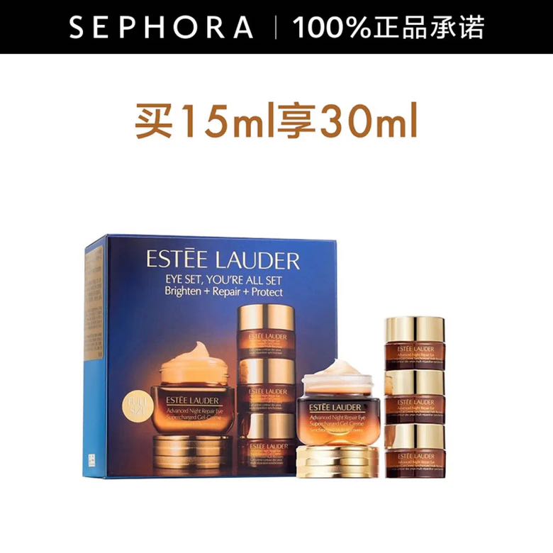 ESTEE LAUDER 雅诗兰黛 特润修护精华小棕瓶眼霜 15ml享30ml套装 423.75元