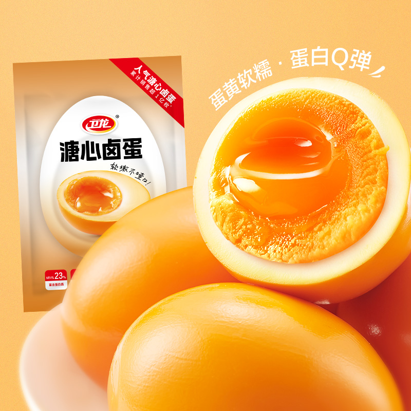 卫龙 78°卤蛋溏心蛋140g*1袋休闲小吃零食品健身早餐即食卤味鸡蛋 10.36元