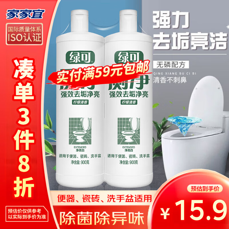 绿可 greenkeke 绿可 柠檬清香洁厕净 强效去垢洁厕液 900g*2瓶 10.88元（需买3件