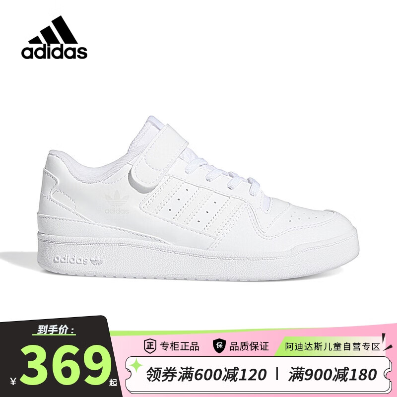 adidas 阿迪达斯 童鞋春秋款三叶草FORUMLOWC男女小童经典板鞋运动鞋小白鞋FY798