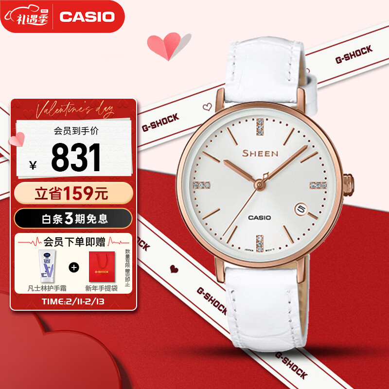 CASIO 卡西欧 SHEEN优雅系列 32毫米石英腕表 SHE-4048PGL-7A 791元（需用券）