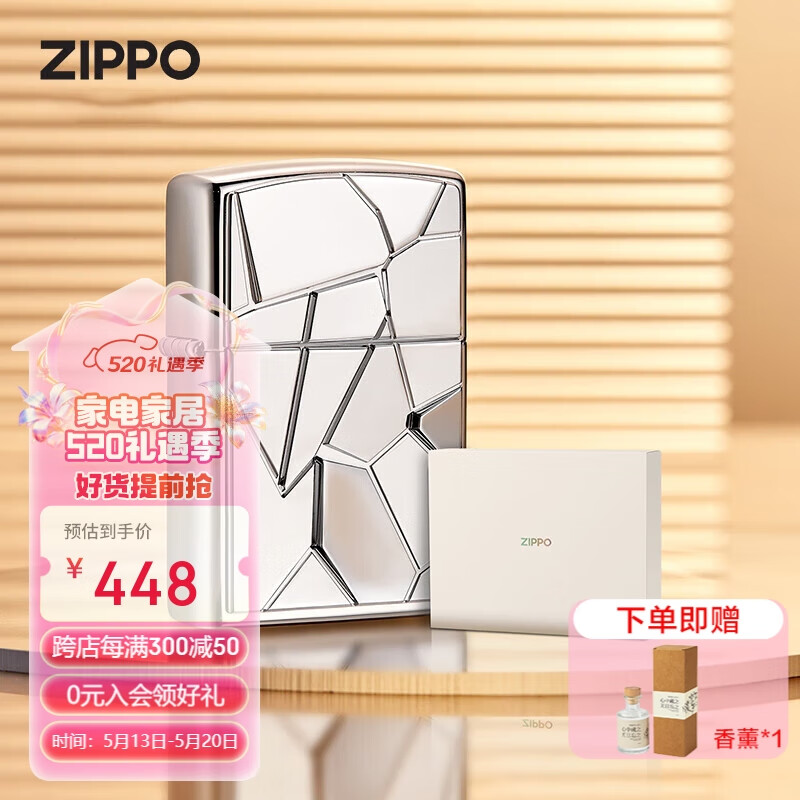 ZIPPO 之宝 防风煤油打火机 破碎梦境 520 单机礼盒 299元（需用券）