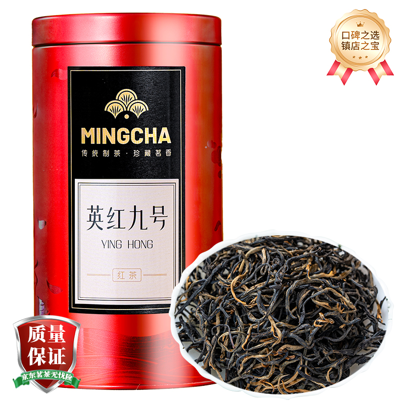 杨昌号 一级 英德红茶英红九号罐装150g 49元（需用券）