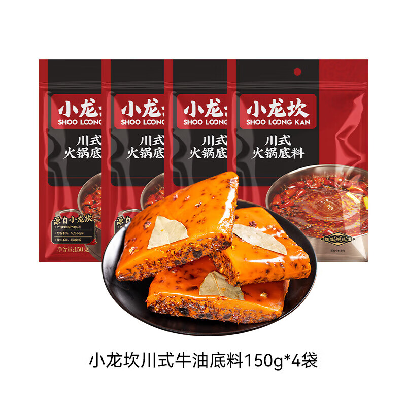 小龙坎 川式牛油火锅底料 150g*4袋 14.75元（需领券）