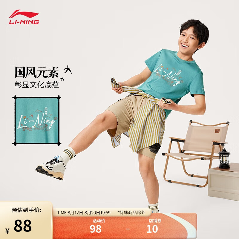 LI-NING 李宁 天工开悟丨青少年抗菌短袖T恤男春夏国风多元印花趣味上衣YHSU26