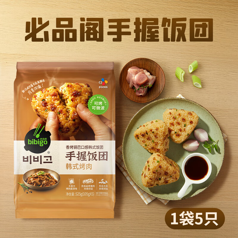 bibigo 必品阁 手握饭团 韩式烤肉味 525g（5只） 29.8元（需用券）