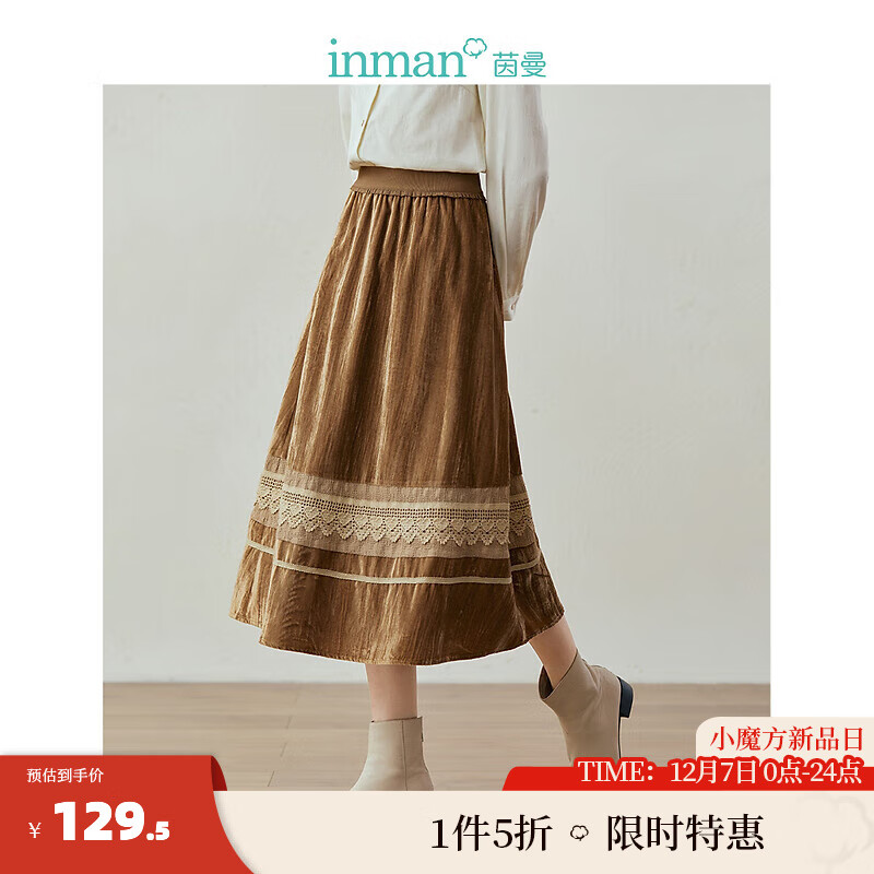 INMAN 茵曼 皱感丝绒半身裙女装松紧腰宽松裙子 土卡其 S 314元（需用券）