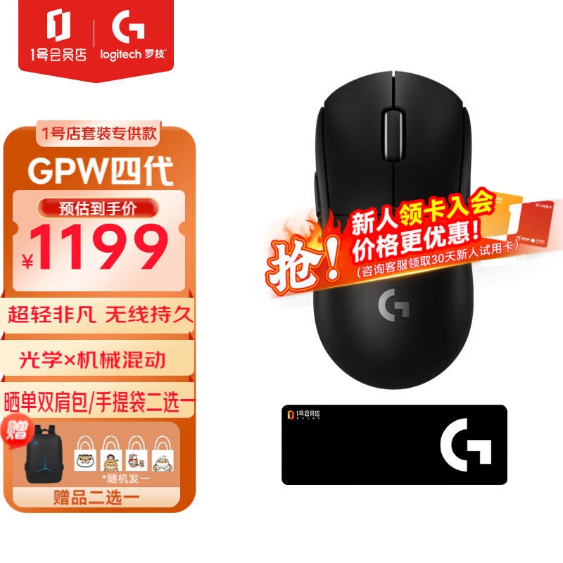 logitech 罗技 G）GPW4代朱雀 + 1号店专供款桌垫 ￥869