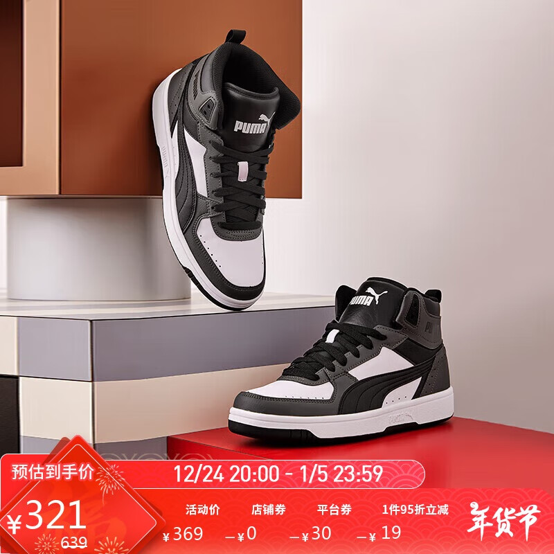 PUMA 彪马 休闲板鞋男女经典场下篮球风REBOUND MID 374765 42.5 295.67元（需买3件，