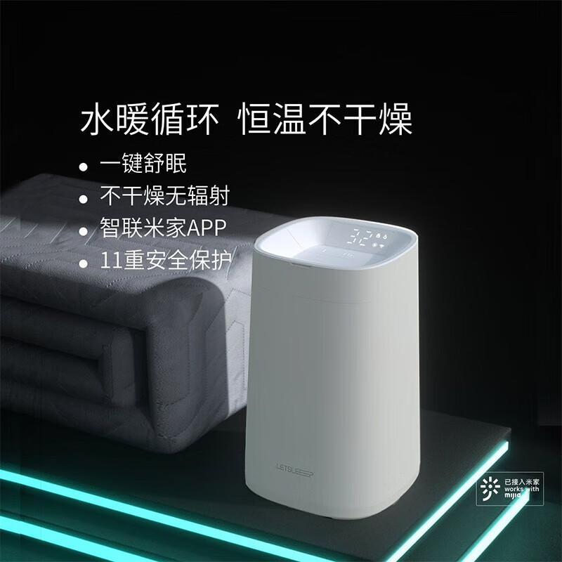 Letsleep 绘睡 水暖毯 米家水暖电热毯床垫 双人床1.8*2米 289.1元