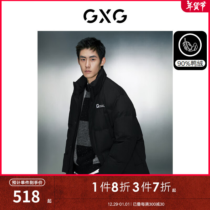 GXG 男装 绣花肌理多口袋时尚保暖宽松立领羽绒服外套 23冬 黑色 175/L ￥369.5