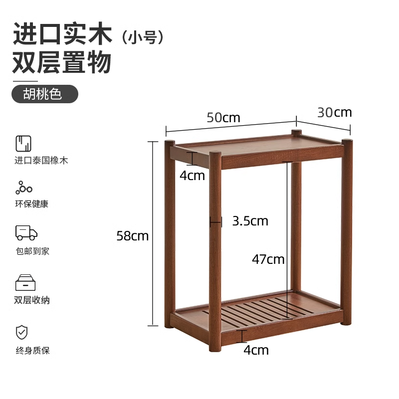 JIAYI 家逸 RF-BJ001 实木边几 可移动 双层置物 胡桃色小号 149元（需用券）