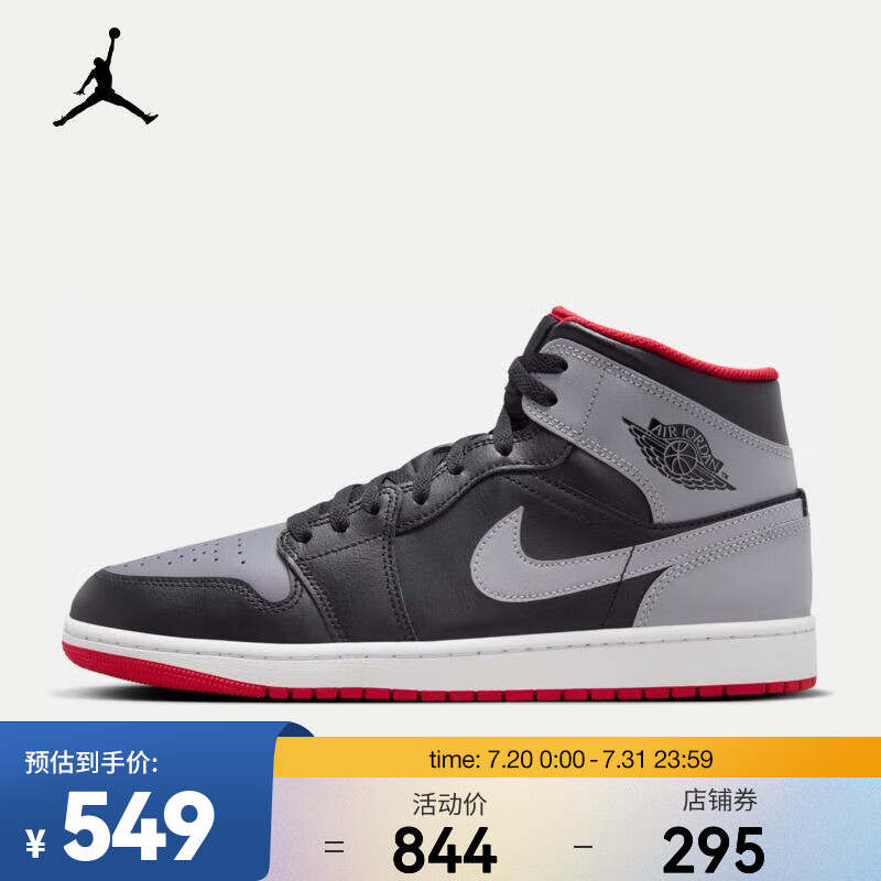 NIKE 耐克 AIR JORDAN 1 MID AJ1 男子运动鞋 DQ8426-006 44 ￥548.6