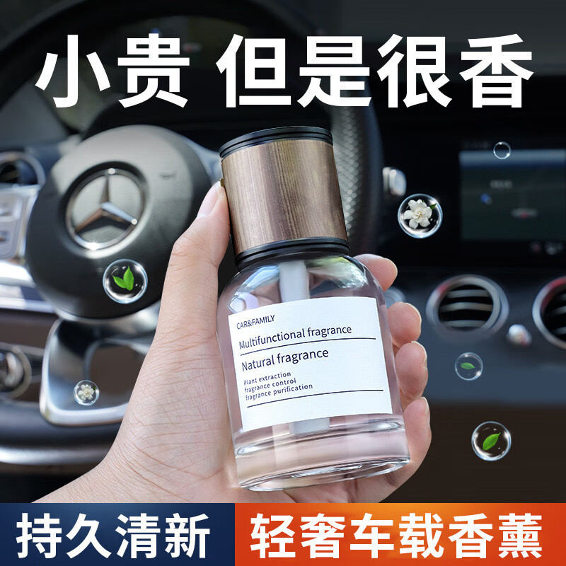 TUHU 途虎 车载香薰栀子花汽车香水 2瓶160ml ￥12.71