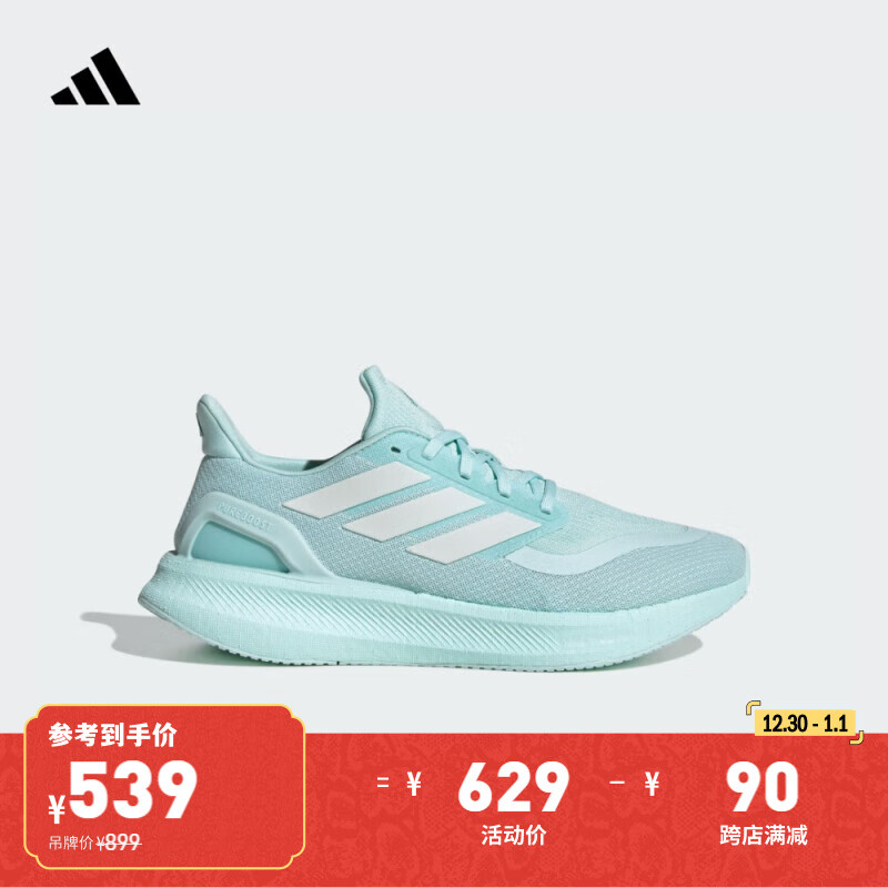 adidas 阿迪达斯 pureboost 5 中性跑鞋 JH7261 浅青绿 41 539元