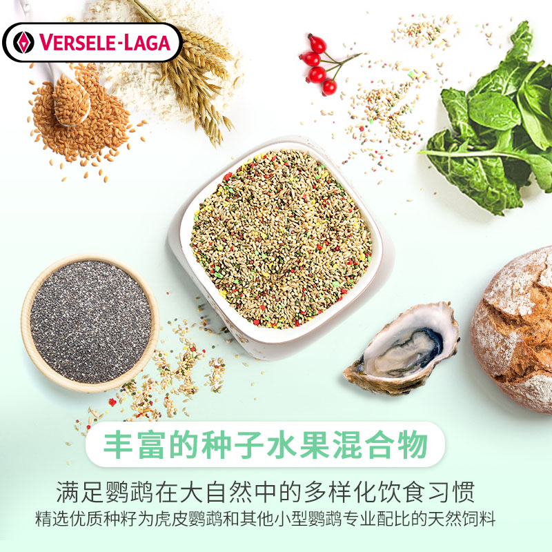 VERSELE-LAGA 比利时凡赛尔虎皮鹦鹉饲料加纳利子混合鸟粮玄凤小太牡丹谷子鸟