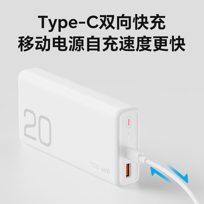 荣耀亲选 66W 超级快充移动电源 20000mAh 105元（需用券）