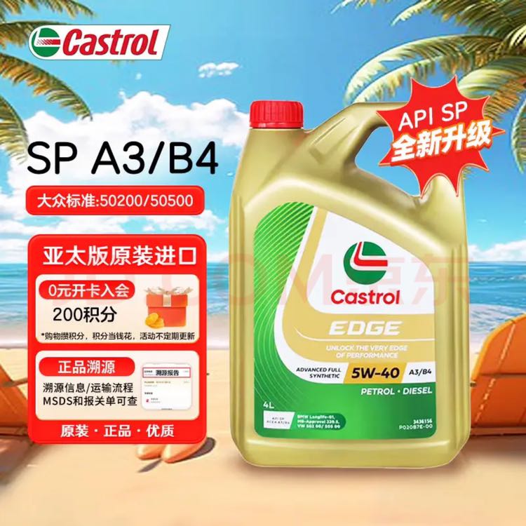 Castrol 嘉实多 极护 钛流体 全合成机油 5W-40 SP 4L/桶 亚太版 122.12元（需买2件