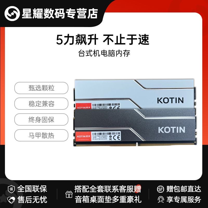 KOTIN 京天 intel 英特尔 i5 12490F盒装CPU昂达B760PLUS电竞游戏主板u套装全新正品 1