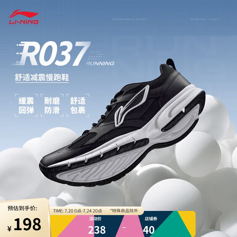 LI-NING 李宁 R037休闲慢跑鞋男鞋2024秋季新款透气轻便百搭运动鞋ARSU067 198元（