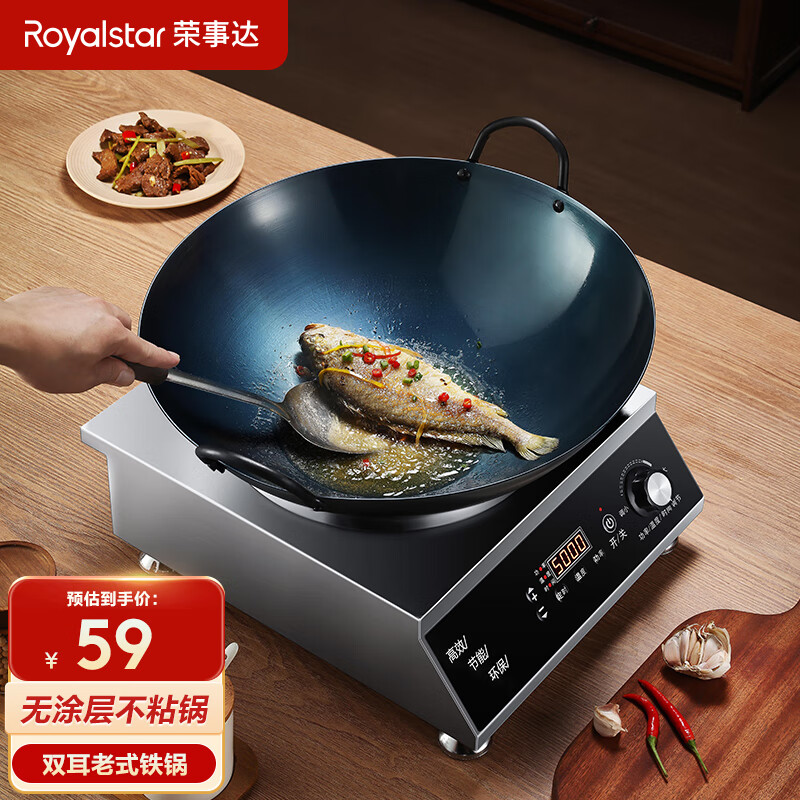 Royalstar 荣事达 章丘炒菜锅手工锻打铁锅无涂层炒锅 已开锅 32CM无耳 44元（