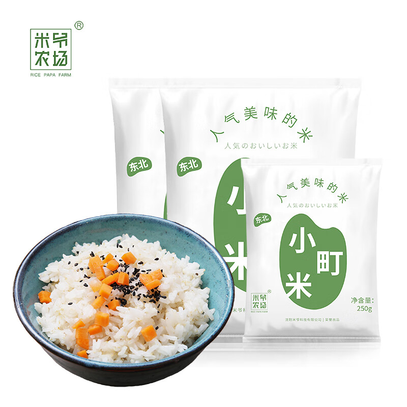 蒲仓佳 杂粮大米 黄小米 小町米500g*2袋+250g*1袋 1.96元（需用券）