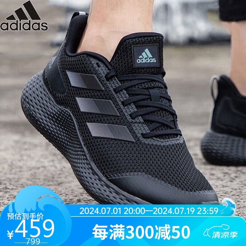 adidas 阿迪达斯 春夏男鞋女鞋edge gameday运动鞋跑步鞋IF0585 44.5码 459元