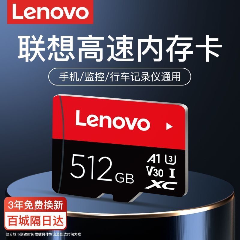 Lenovo 联想 内存卡128g行车记录仪存储卡监控摄相头SD卡通用tf卡高速 110元