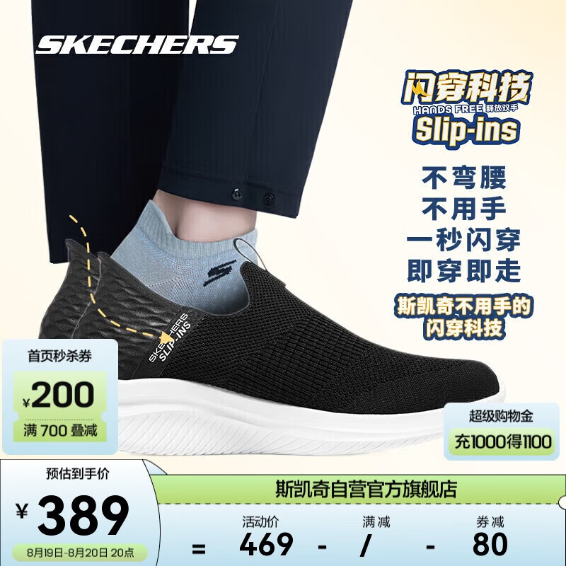 SKECHERS 斯凯奇 闪穿系列丨Skechers女士缓震舒适轻量百搭一脚蹬休闲运动鞋1497