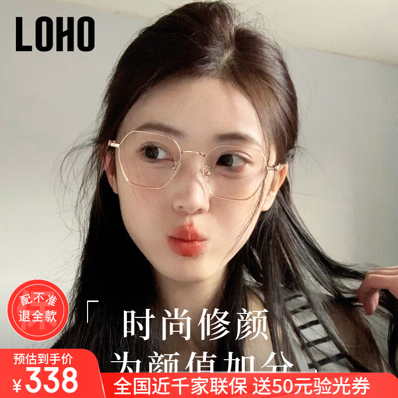 LOHO 防蓝光眼镜全钛架男女学生时尚平光无度数眼镜架 LH0089003玫瑰金+1.67防