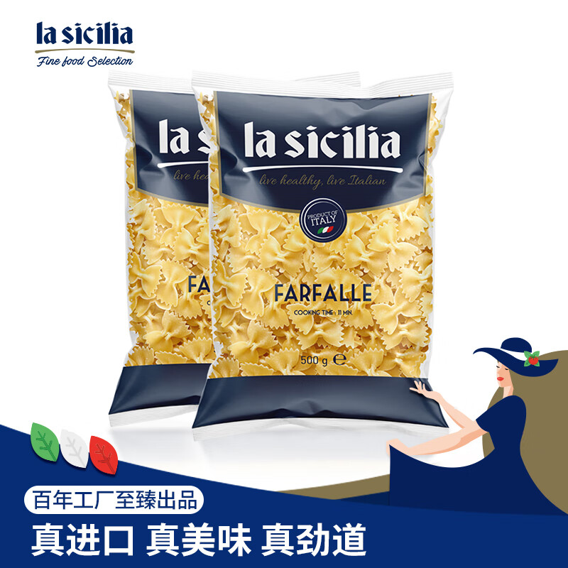 lasicilia 辣西西里 意大利进口 辣西西里（lasicilia） 蝴蝶形意大利面意面意粉