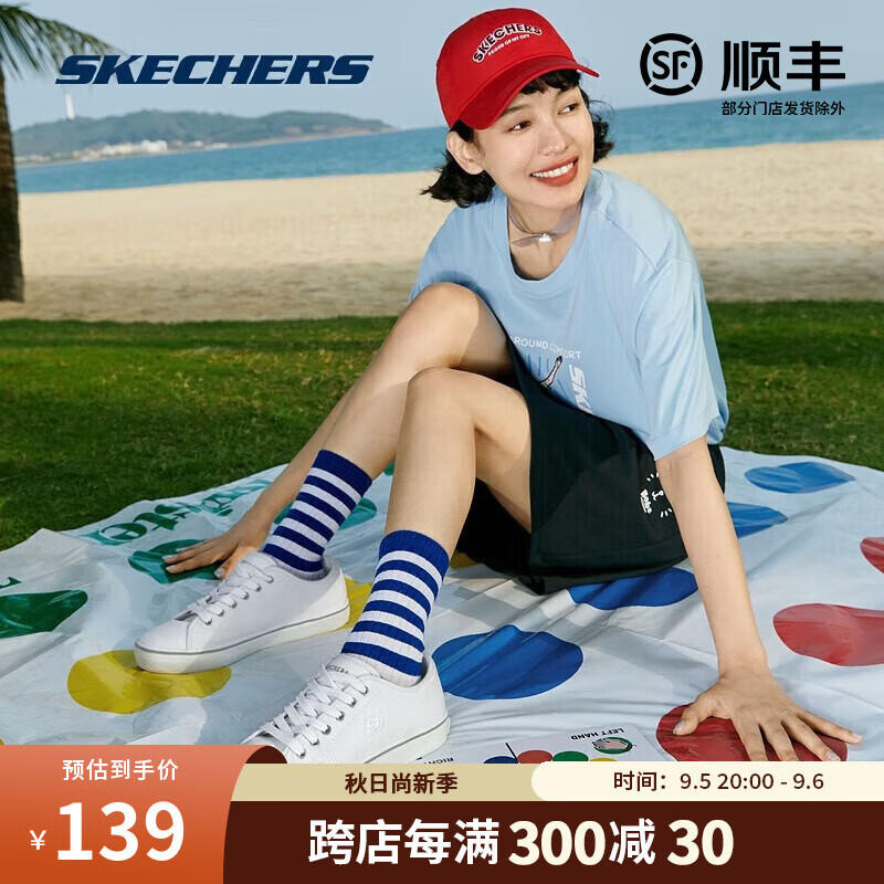 SKECHERS 斯凯奇 帆布小白鞋（黑白2款可选） 129元（需用券）