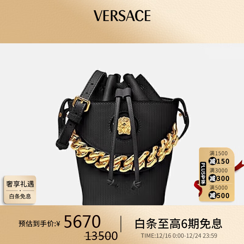 VERSACE 范思哲 VERACE）女士水桶斜挎包链条装饰 5670元