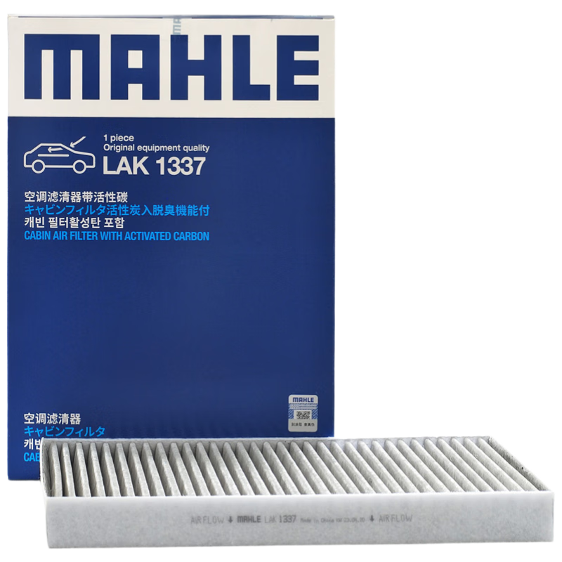 马勒（MAHLE）带炭PM2.5空调滤芯LAK1337(奥迪Q7(16后)/A4L(B9)/Q5L/A6L 19年后 ￥50.3