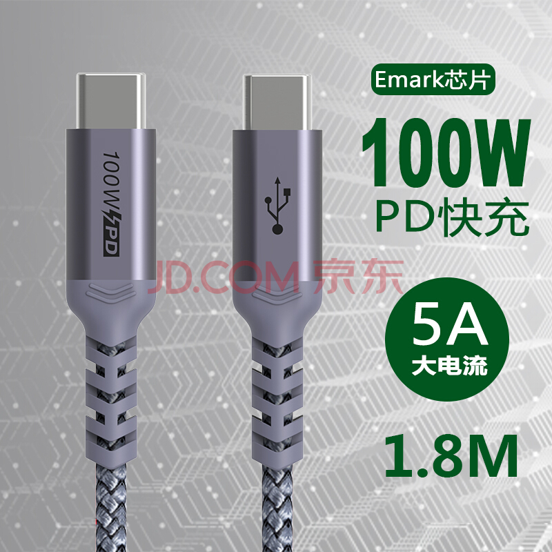 Coaxial 双Type-C 100W 数据线 尼龙编织 1.8m 灰色 ￥11