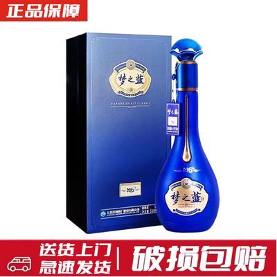 拼多多百亿补贴:洋河蓝色经典 梦之蓝M6+ 52度 550ml 单瓶装 512元