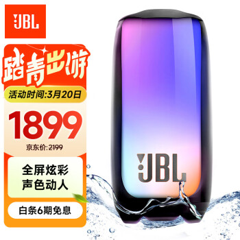 JBL 杰宝 PULSE5 2.0声道 户外 蓝牙音箱 黑色 ￥1739