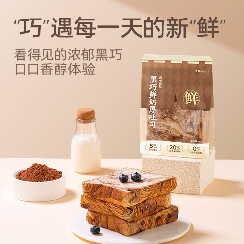 AUNTEA JENNY 沪上阿姨 黑巧鲜奶厚吐司面包 80g*8包 17.9元包邮（需用券）