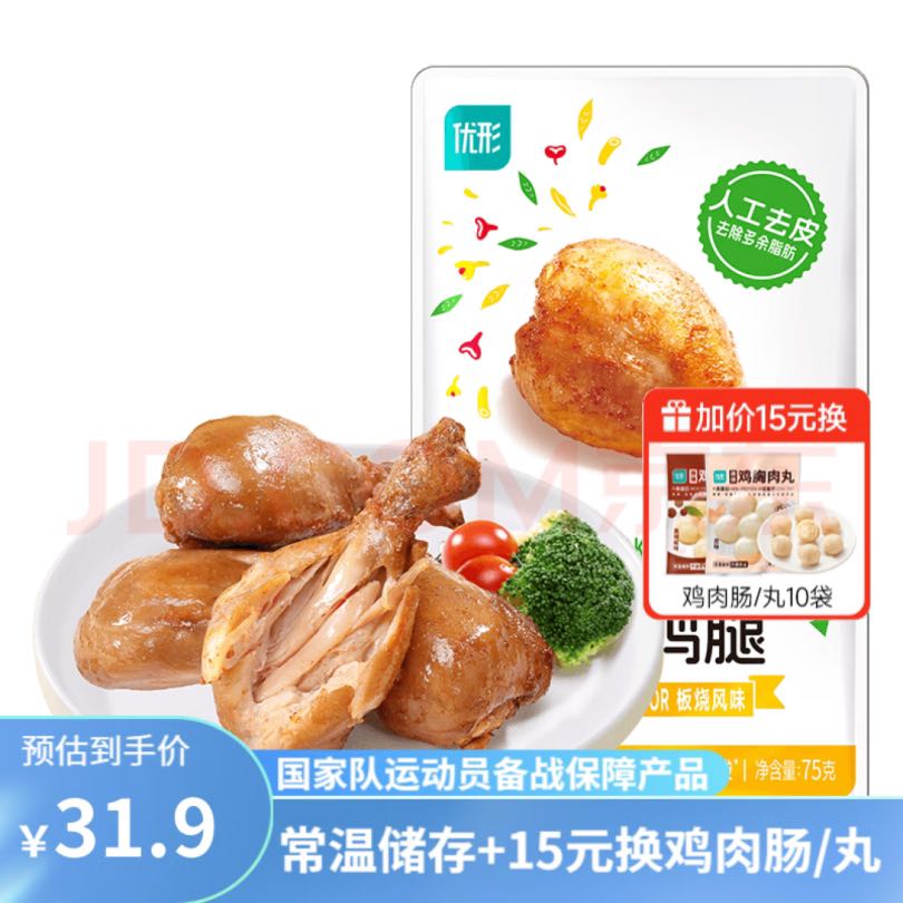 ishape 优形 去皮鸡腿 板烧味75g*3袋 14.5元（需买5件，需用券）