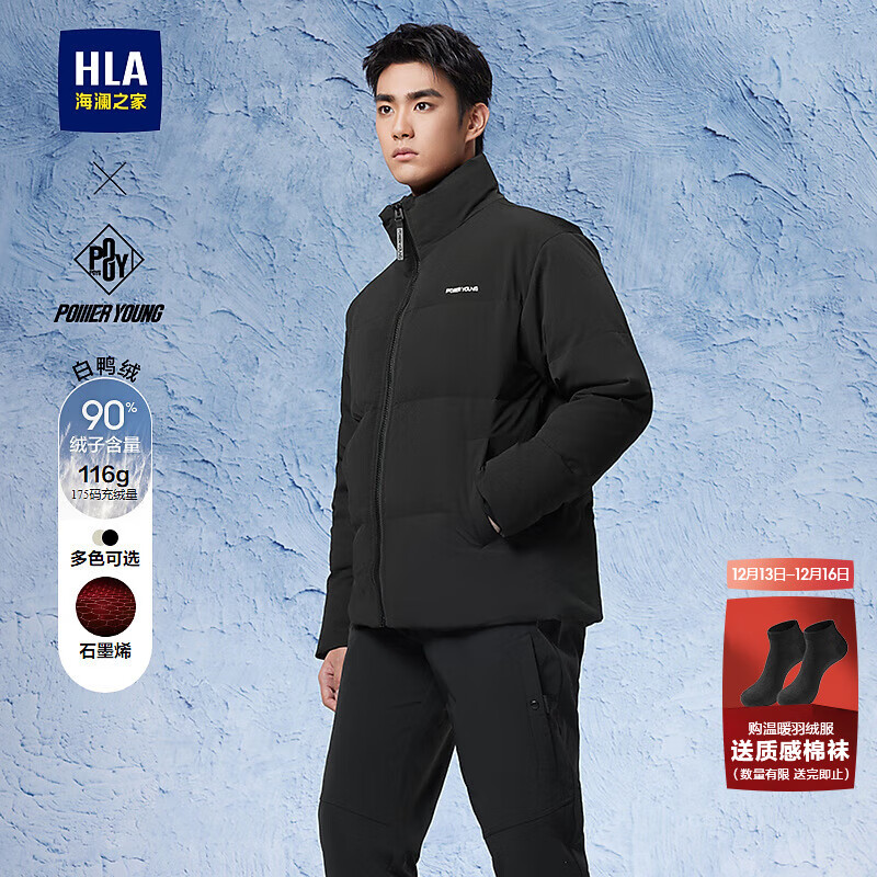 HLA 海澜之家 男士羽绒服90白鸭绒 ￥365.26