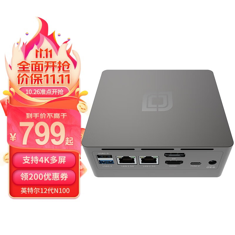 BESTCOM N100 Pro 迷你主机 双网口 659元（需用券）