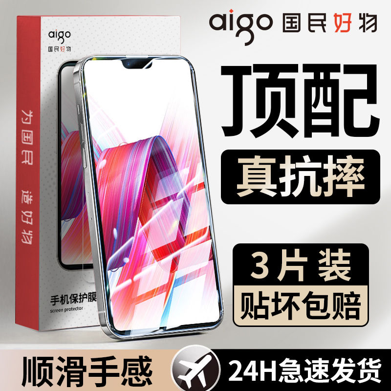 aigo 爱国者 适用OPPOR15/R15X钢化膜全屏覆盖高清防摔防爆护眼蓝光手机膜 8.8元