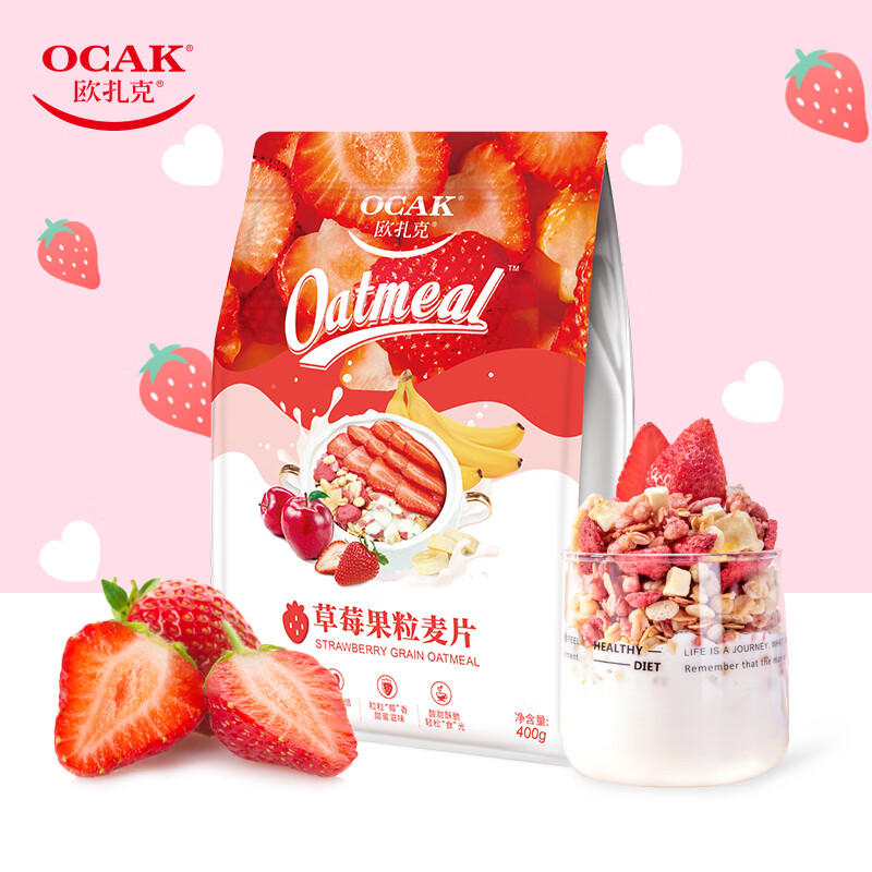 OCAK 欧扎克 草莓果粒麦片 400g 14.9元（需买2件，需用券）