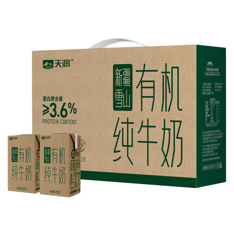 天润（terun）有机纯牛奶 新疆雪山牧场全脂早餐儿童五星浓缩牛乳礼盒装 雪